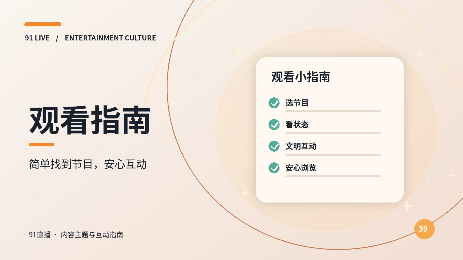 关于91直播